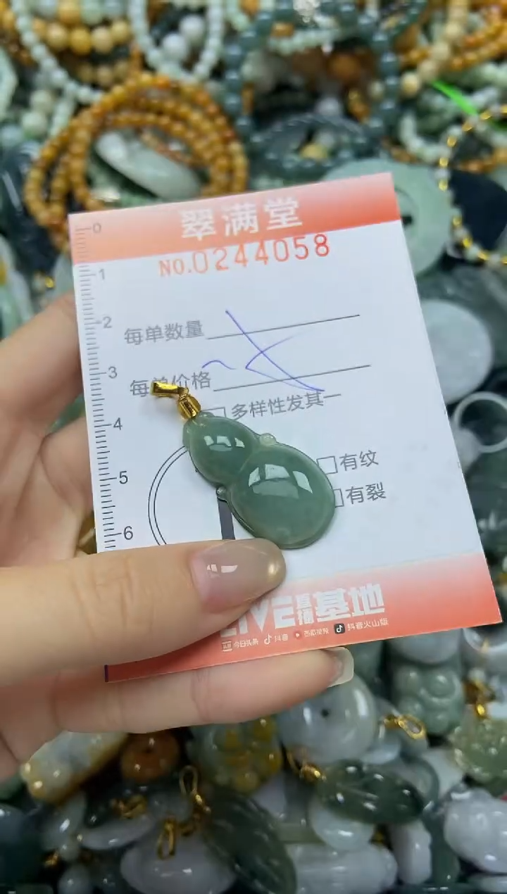 未镶嵌挂件翡翠闪购0244058