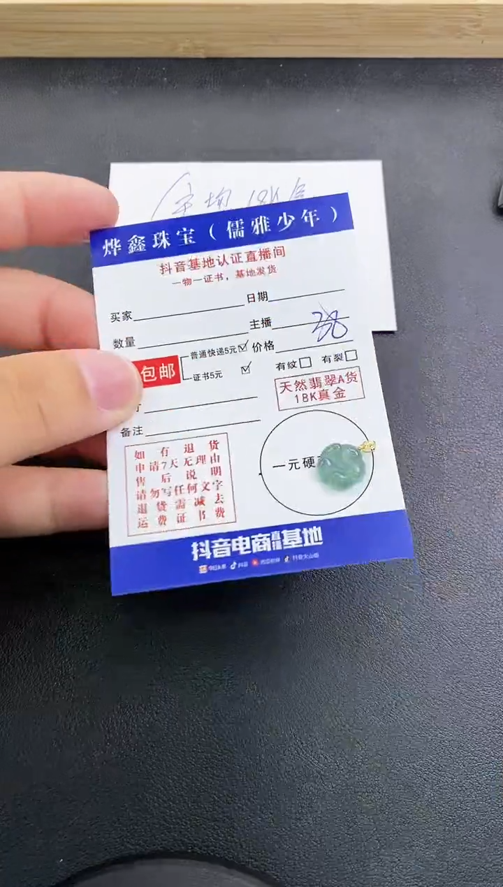 颈饰18K金镶嵌翡翠天然翡翠A货吊坠（多样性发货）赠皮绳