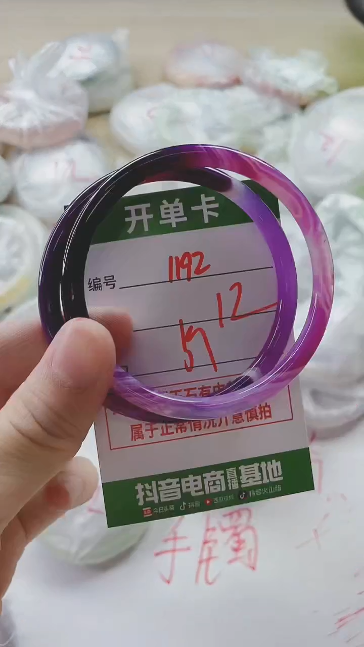 【闪购商品】玛瑙/玉髓手镯未镶嵌1192