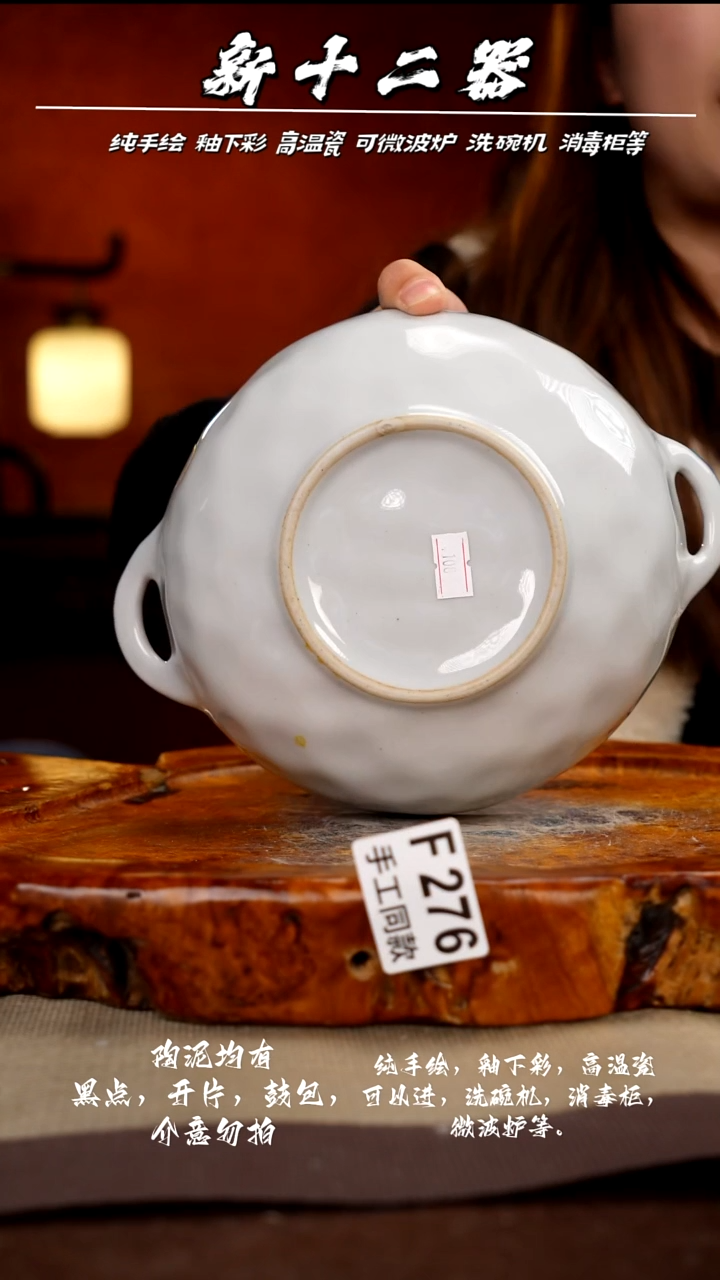 F276新十二器瓷器龙*?新十二器瓷器