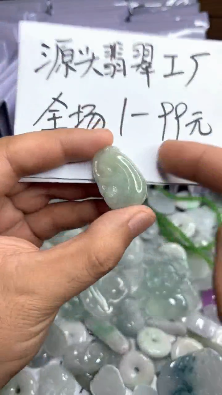 翡翠未镶嵌吊坠(不含链)天然缅甸翡翠a货4