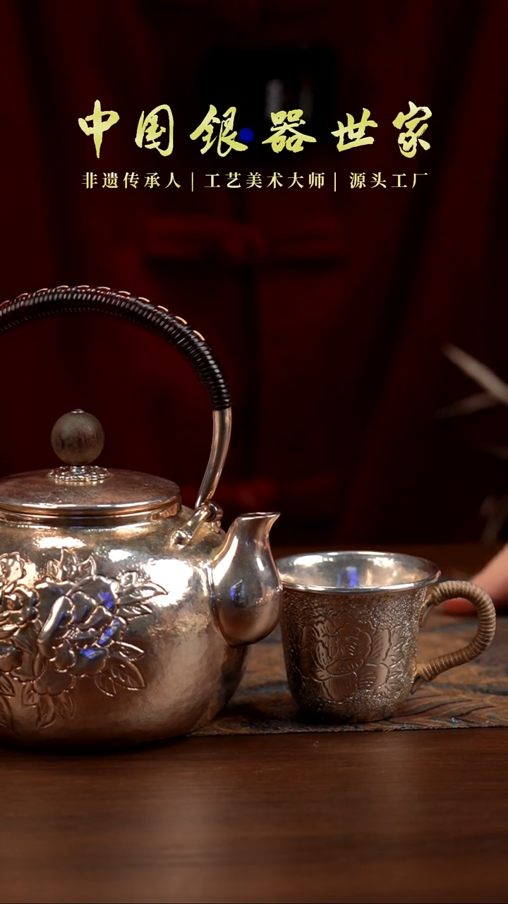 手工雕刻牡丹花烧水壶＋1个牡丹花杯