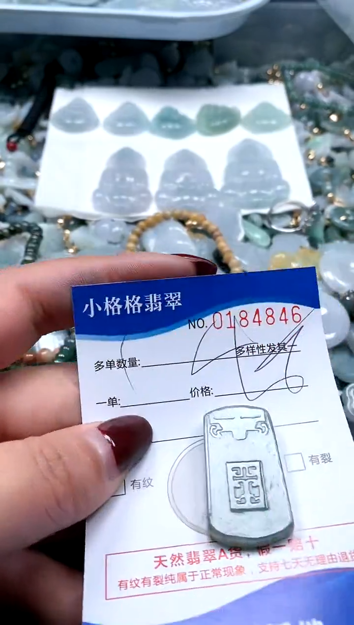 【闪购商品】翡翠颈饰未镶嵌闪购商品0184846