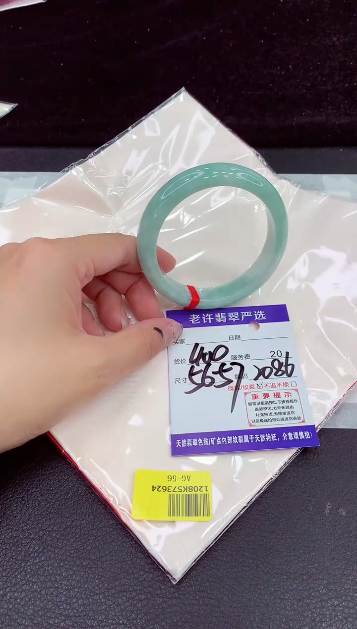 未镶嵌手镯翡翠1