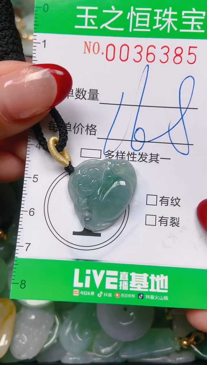 【闪购商品】翡翠颈饰未镶嵌闪购0036385