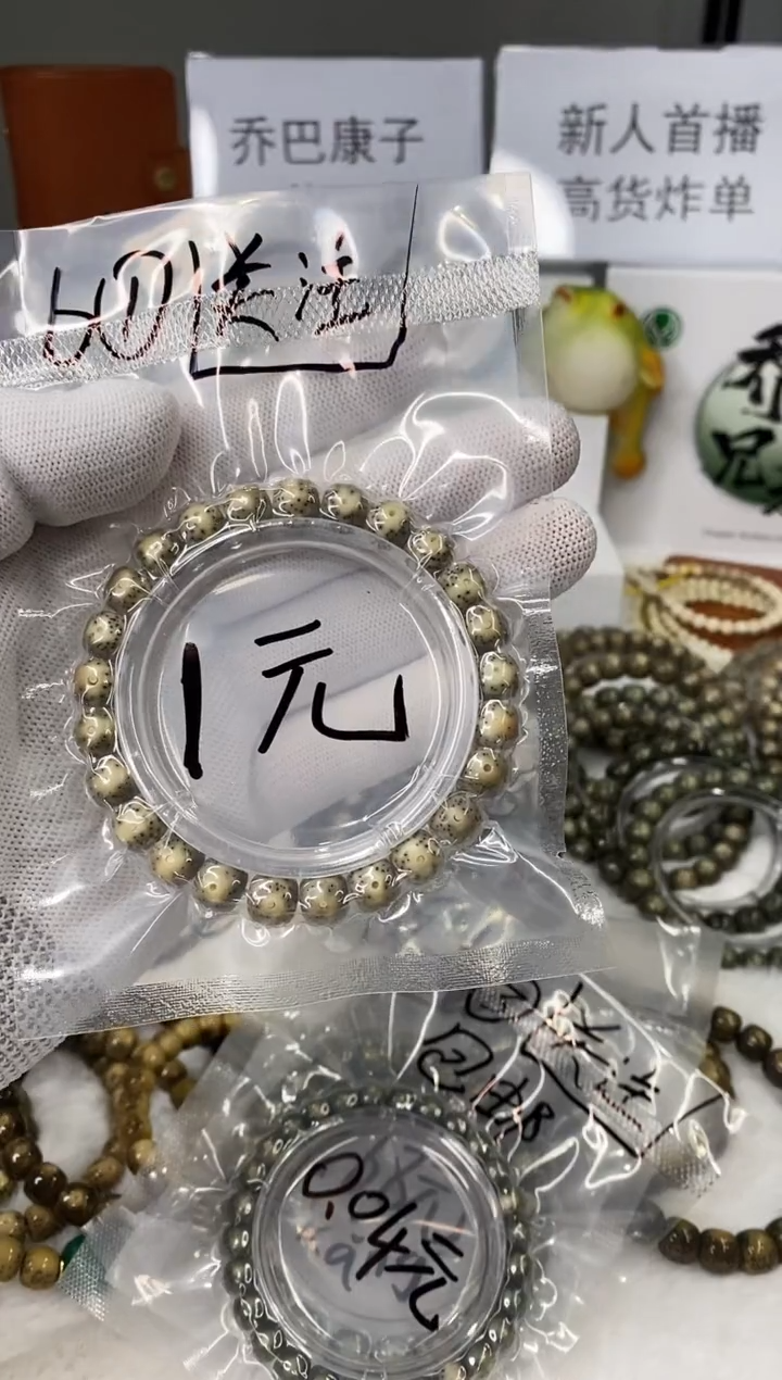 星月菩提手串125     b1