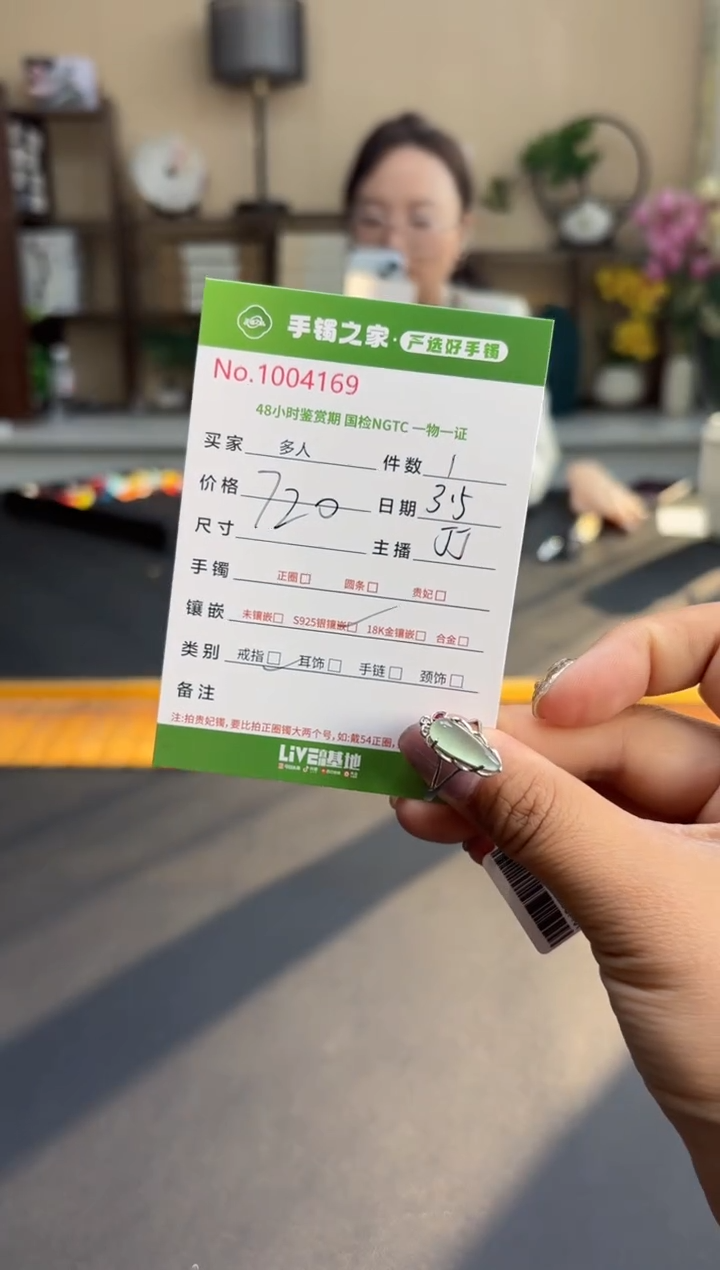 【闪购商品】翡翠戒指银S925镶嵌多人