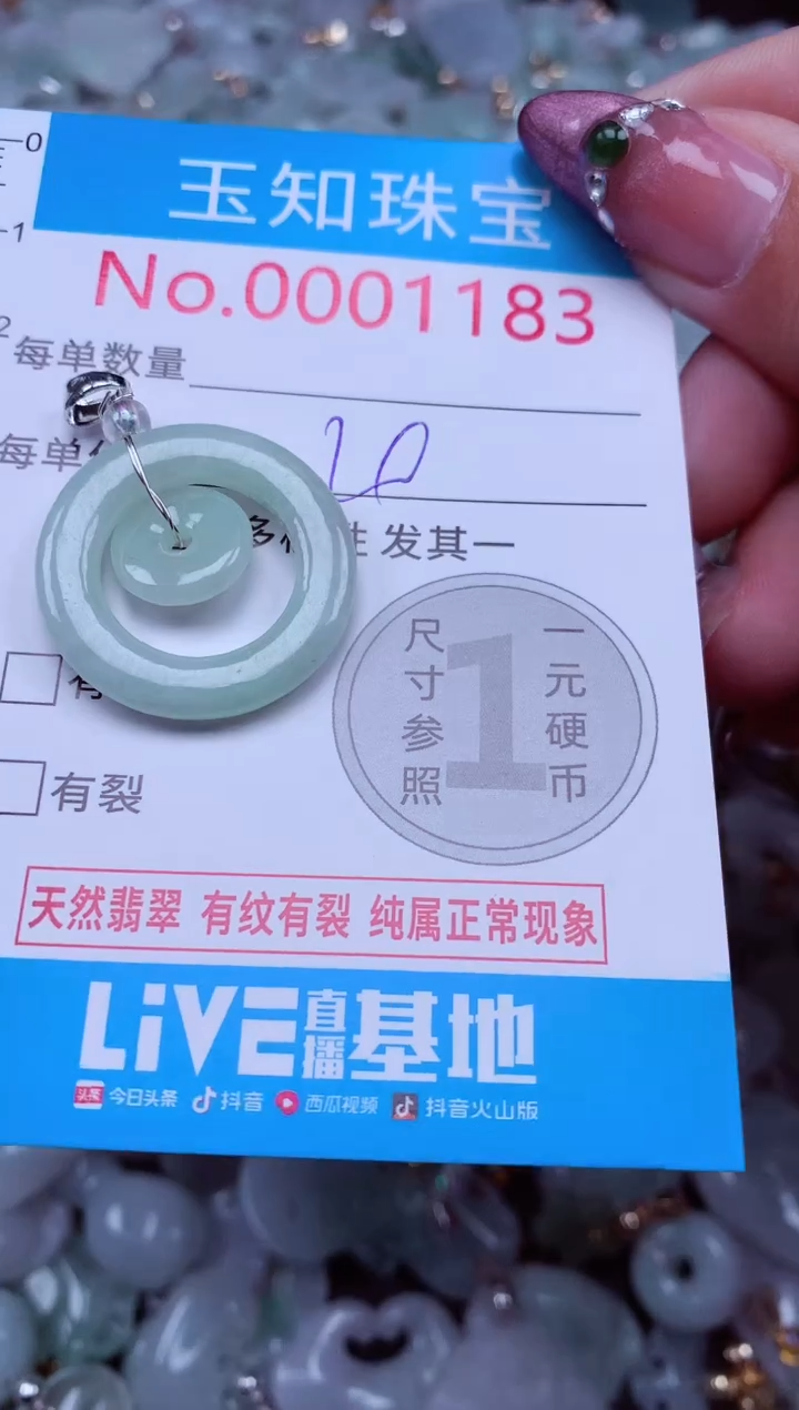 吊坠(不含链)未镶嵌翡翠1183