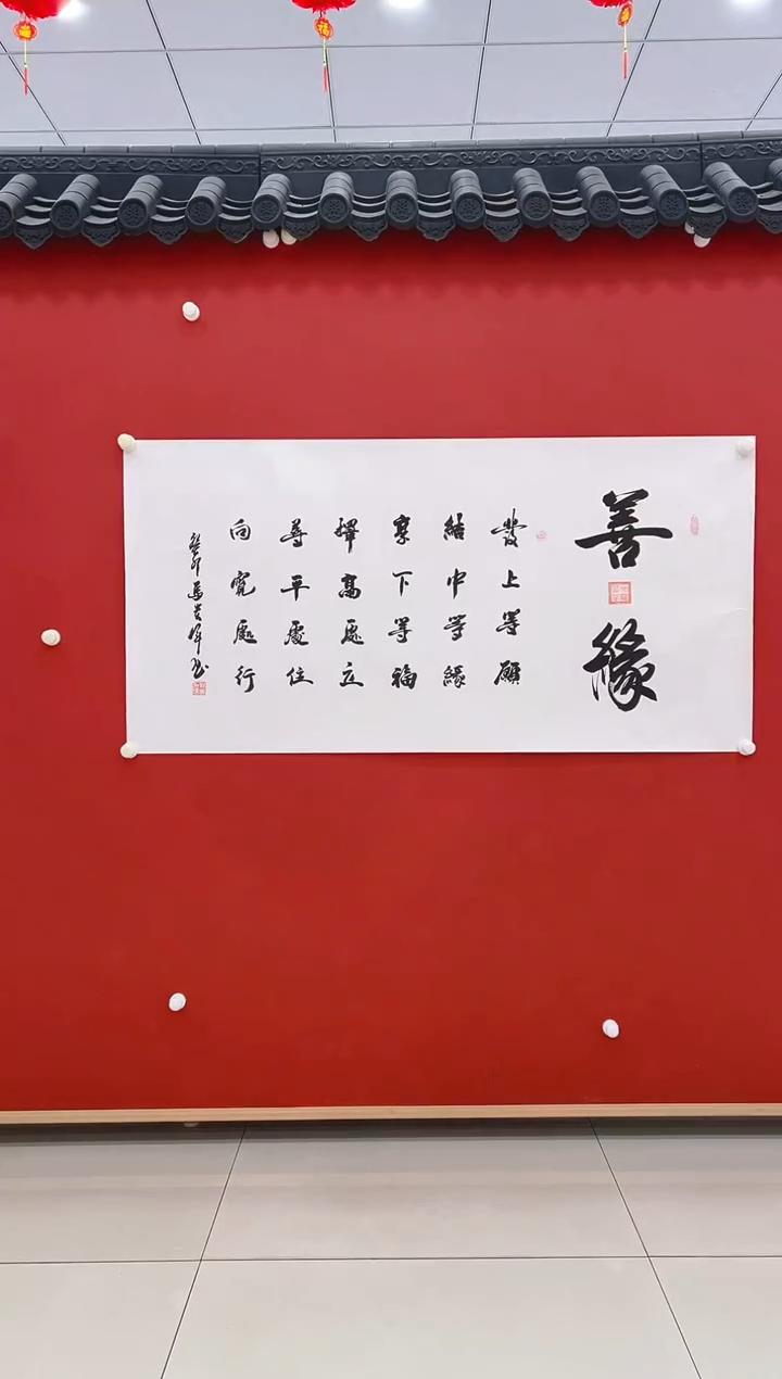 【闪购商品】书法 马贵军       书法  8平尺