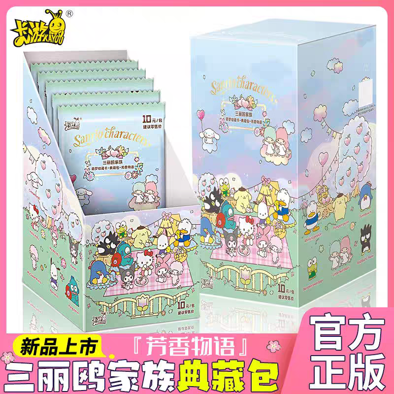 小蝶【抓KT】三丽鸥家族芳香物语收藏卡牌