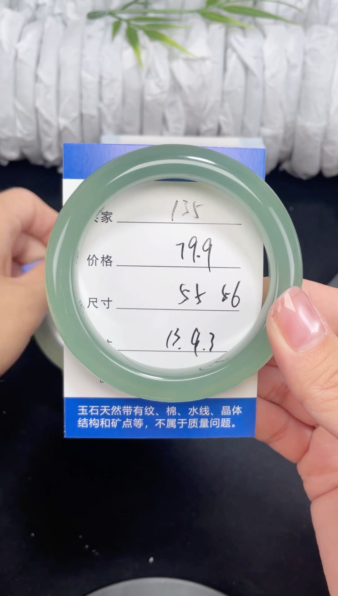 未镶嵌东陵玉石英质玉135 55,56