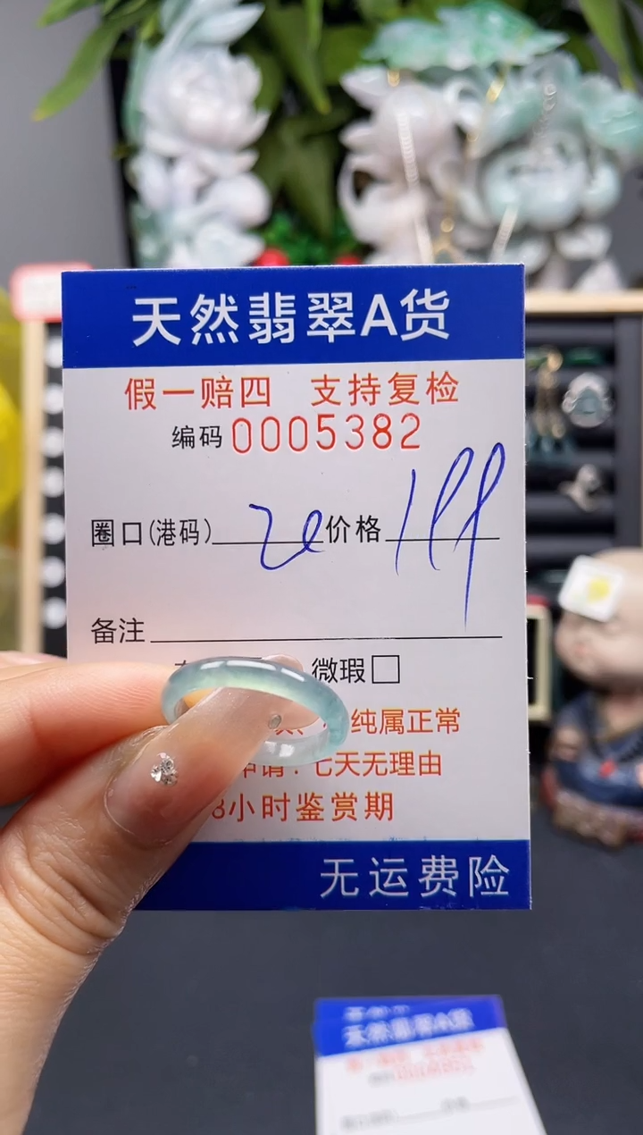 翡翠戒指未镶嵌20*5382 