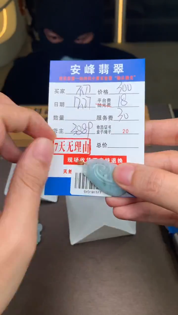 18K金镶嵌定制翡翠初*SYD181517