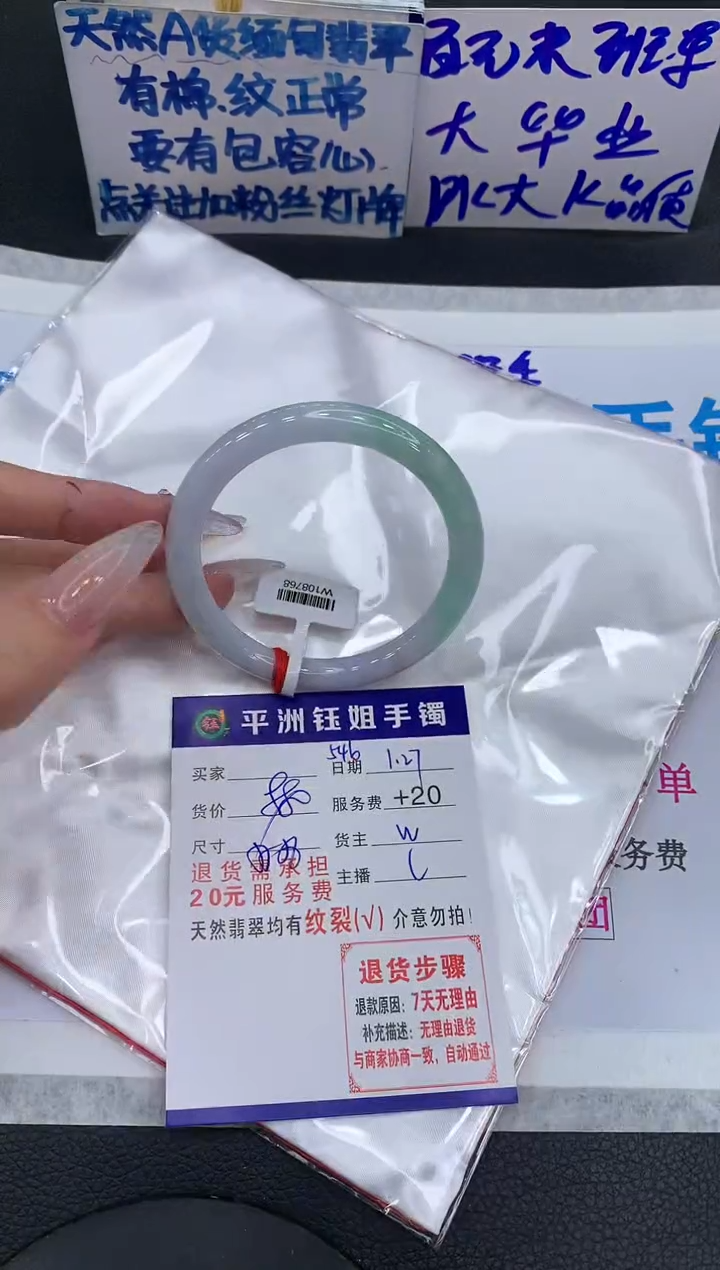 【闪购商品】翡翠手镯未镶嵌1111111111