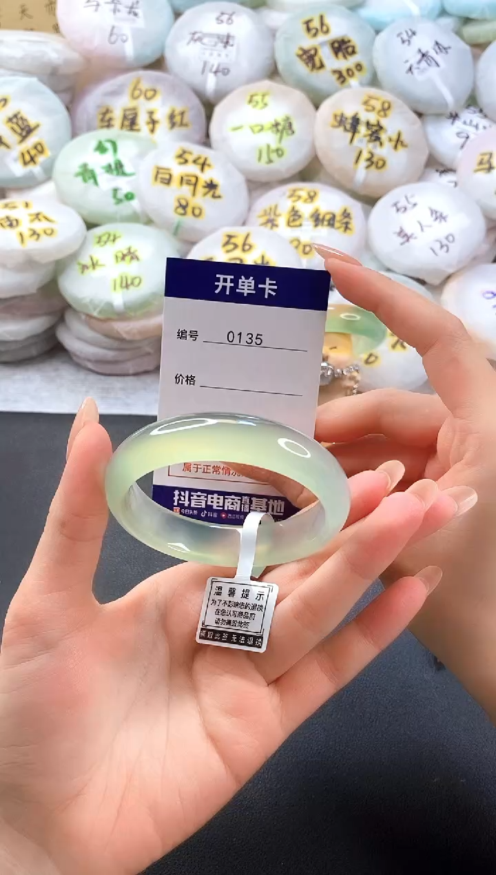 手镯玛瑙/玉髓未镶嵌0135圈口54