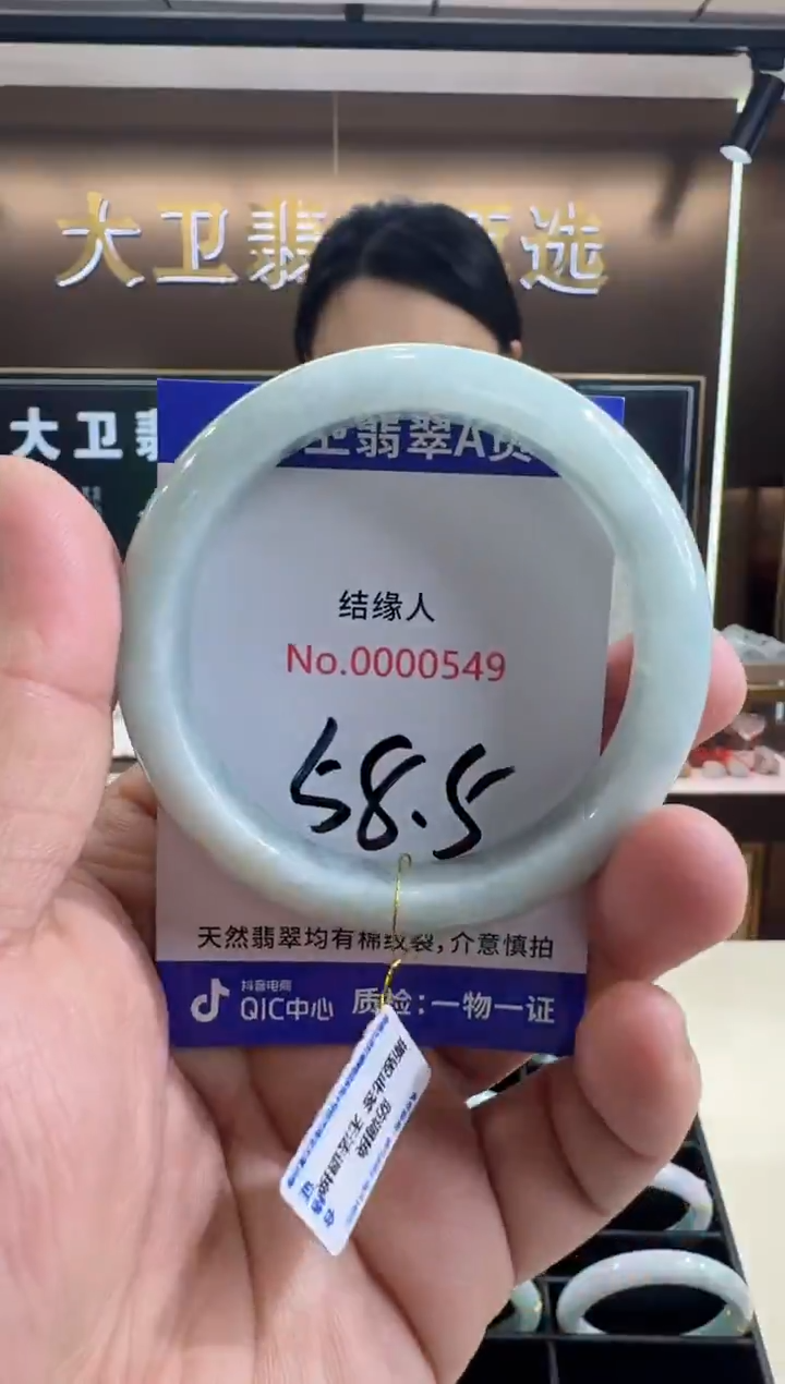 未镶嵌手镯翡翠天然缅甸A货翡翠