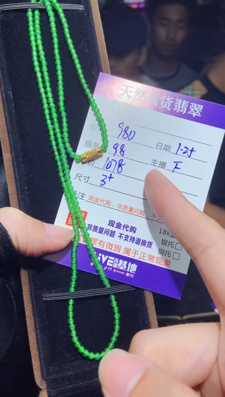 【闪购商品】定制翡翠未镶嵌多样性发货0582476019