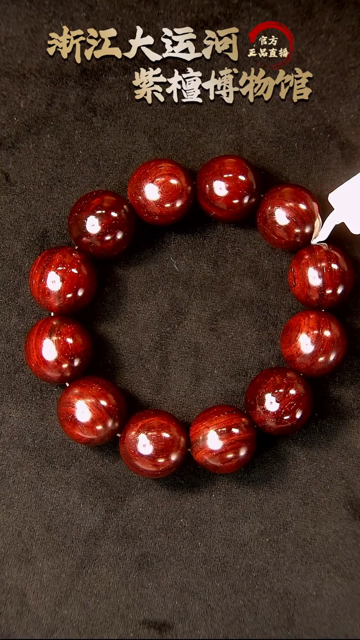 手串/手链小叶紫檀2.0*12 小叶紫檀 典藏黄金龙爆手串