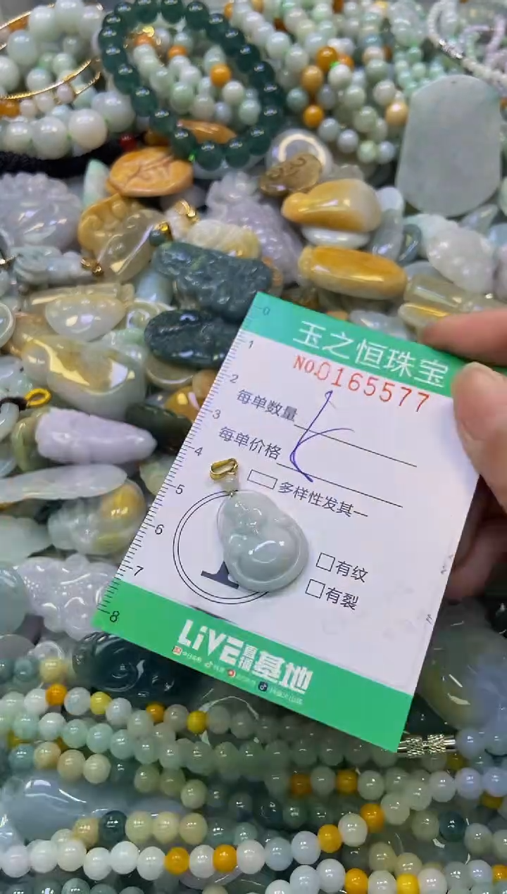 颈饰未镶嵌翡翠闪购0165577