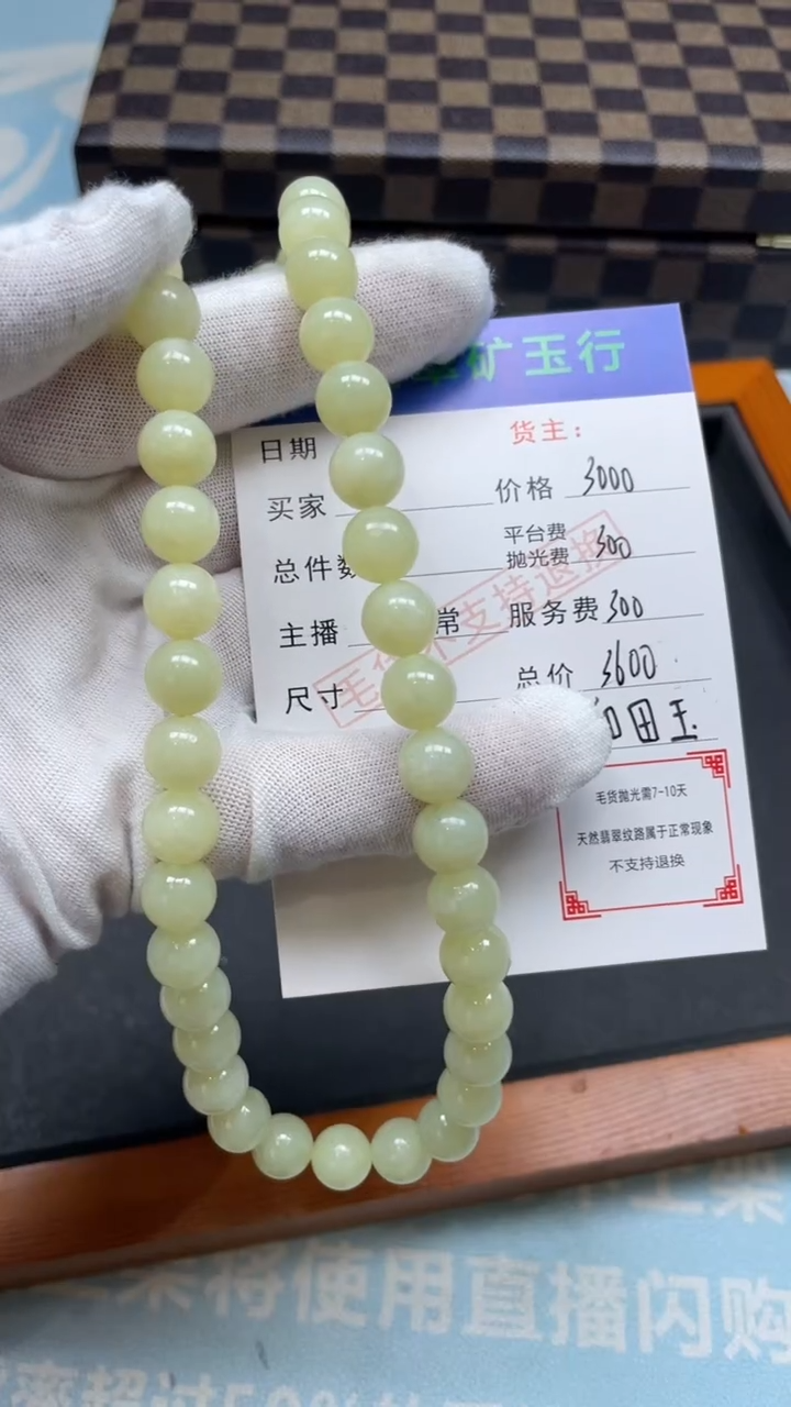 定制和田玉张*仲-和田玉-毛货不退不换