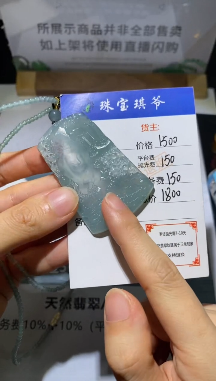 未镶嵌定制翡翠-毛货不退不换-