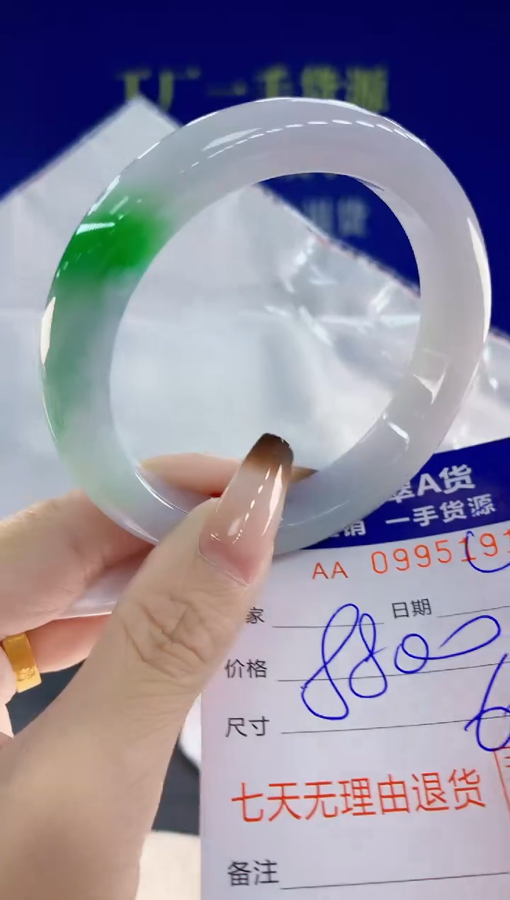 未镶嵌手镯翡翠91天然翡翠A货