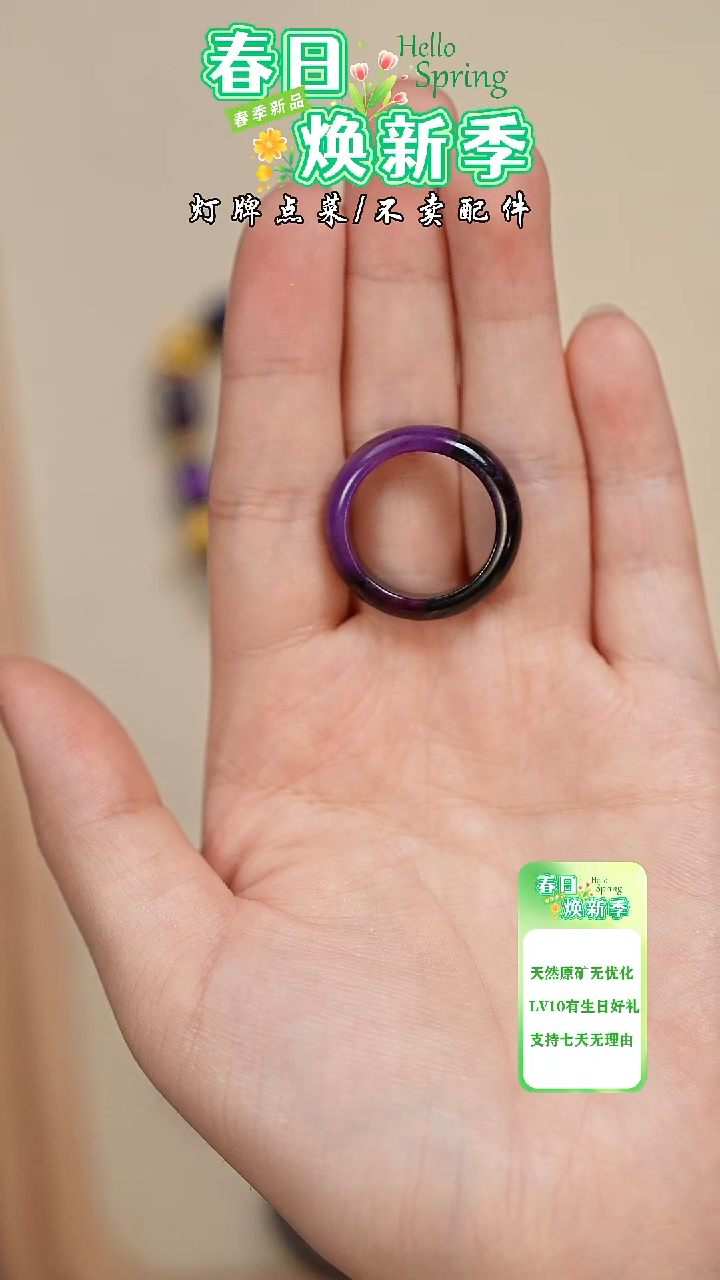 【闪购商品】苏纪石（舒俱来）珠宝奇石未镶嵌戒指