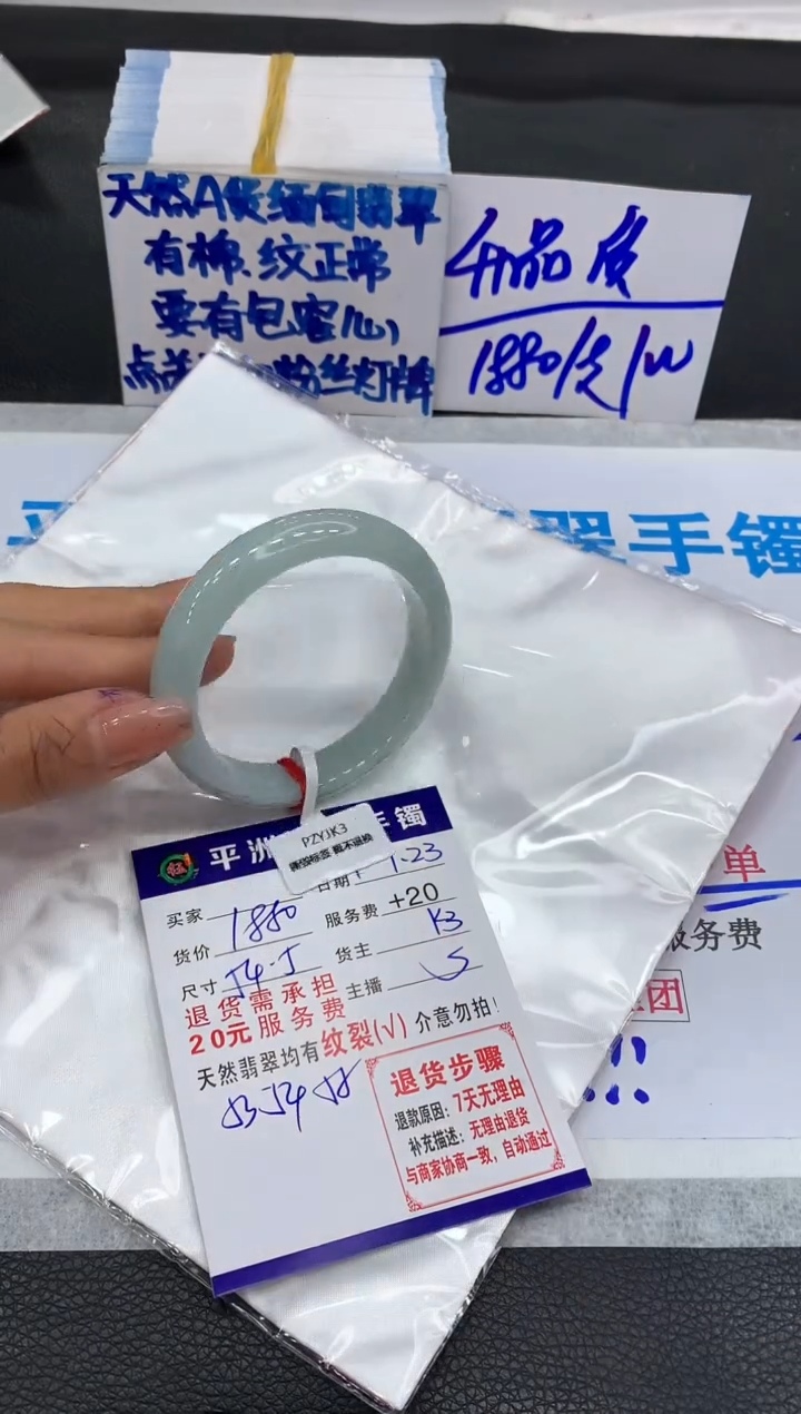 【闪购商品】翡翠手镯未镶嵌1111111111