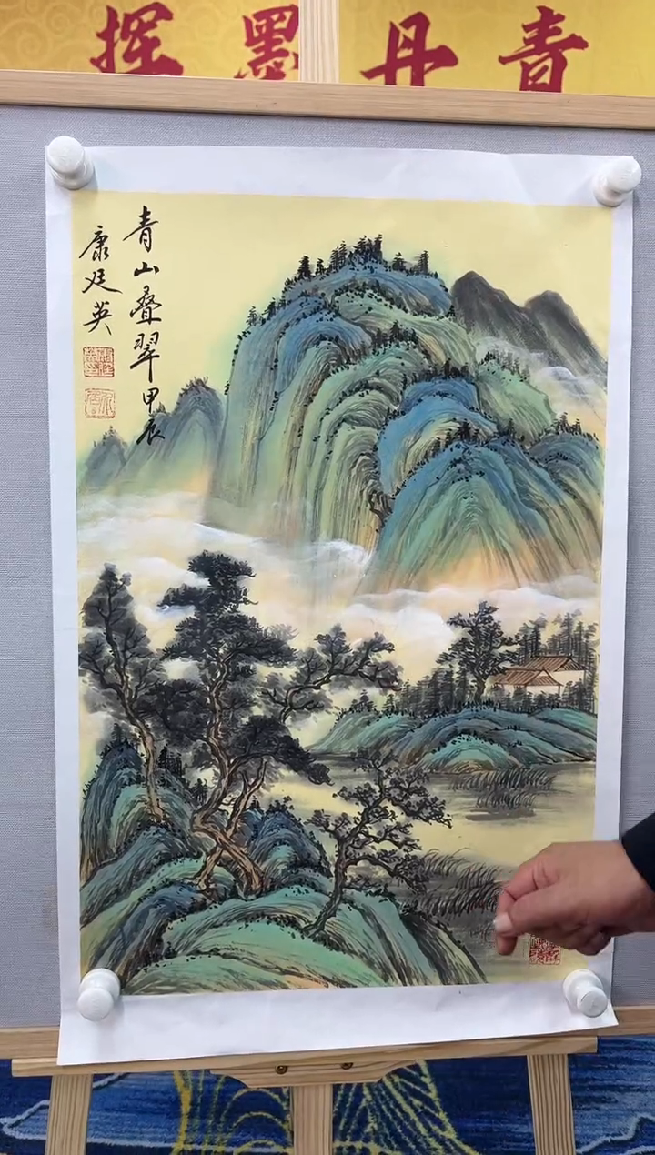 【闪购商品】绘画康廷英-国画-2.7平尺-5-青山