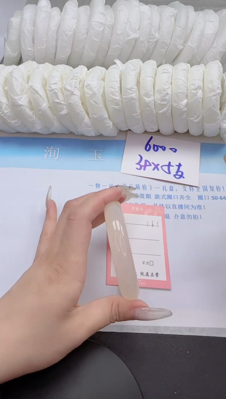石英质玉手镯未镶嵌161-62.3
