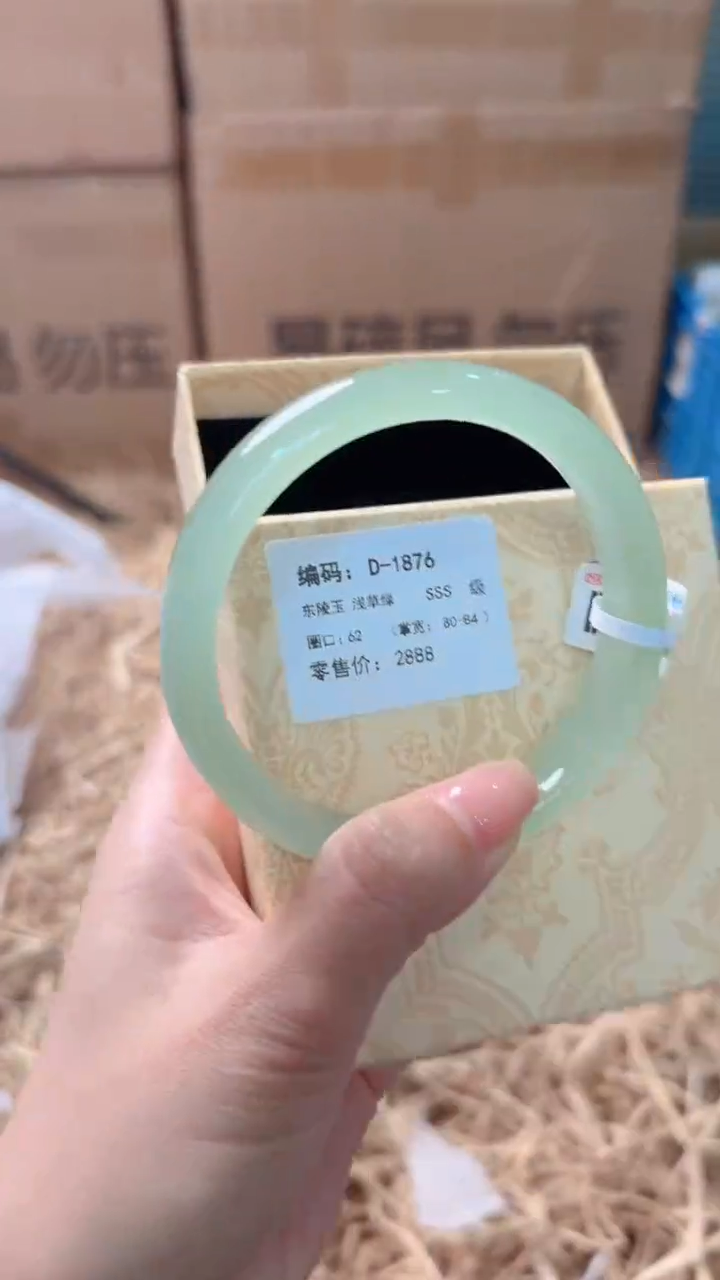 未镶嵌手镯石英质玉D-1876