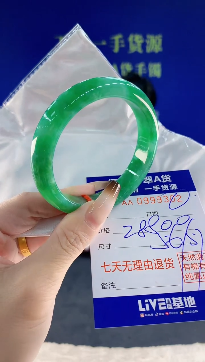 未镶嵌手镯翡翠03天然翡翠A货