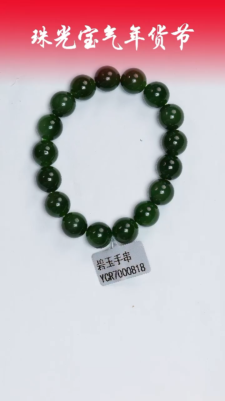 【闪购商品】和田玉手串未镶嵌凯哥推荐和田玉碧玉手串12mm