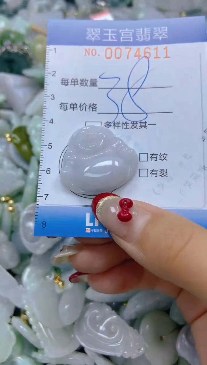 【闪购商品】翡翠颈饰未镶嵌闪购0074611