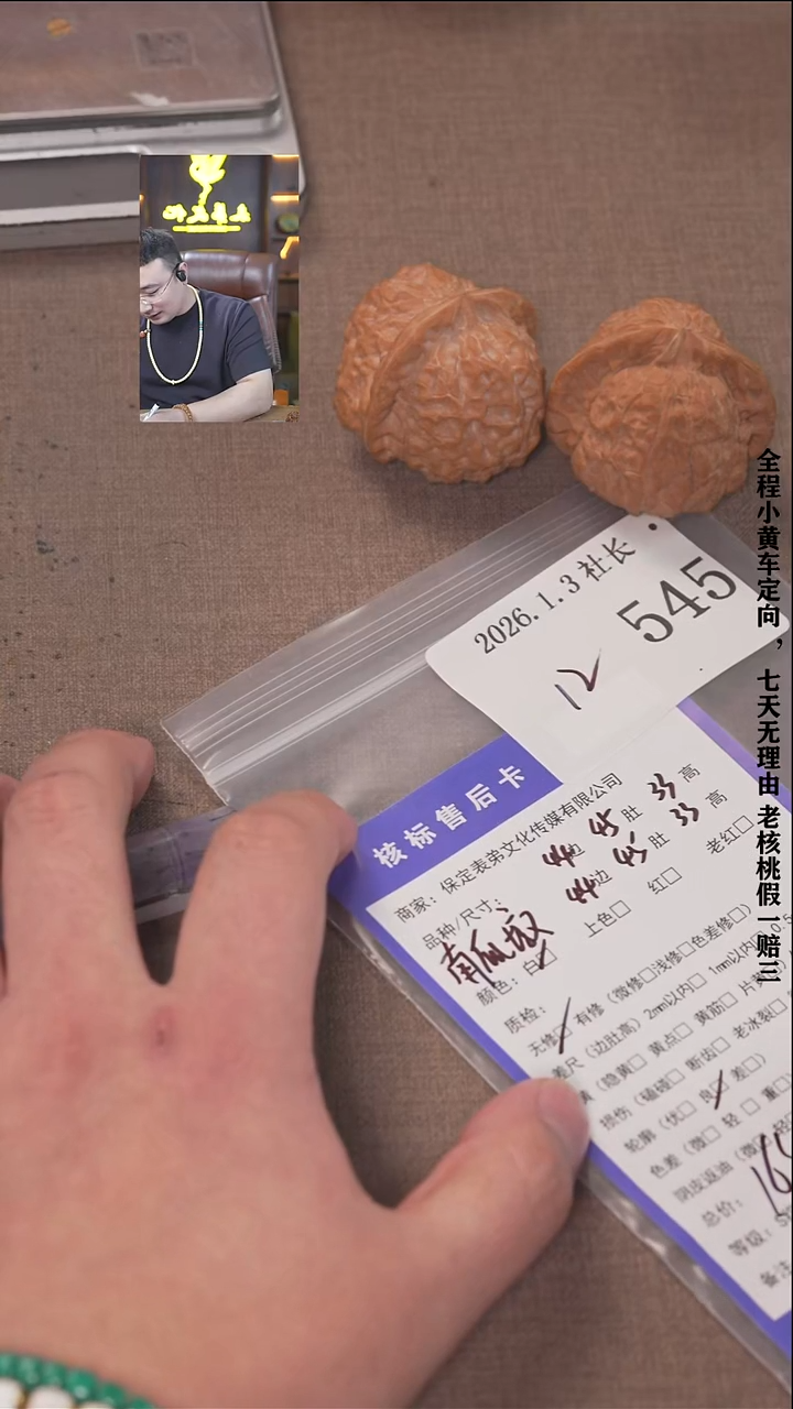 把件文玩核桃六*諘帝文化545  南瓜墩