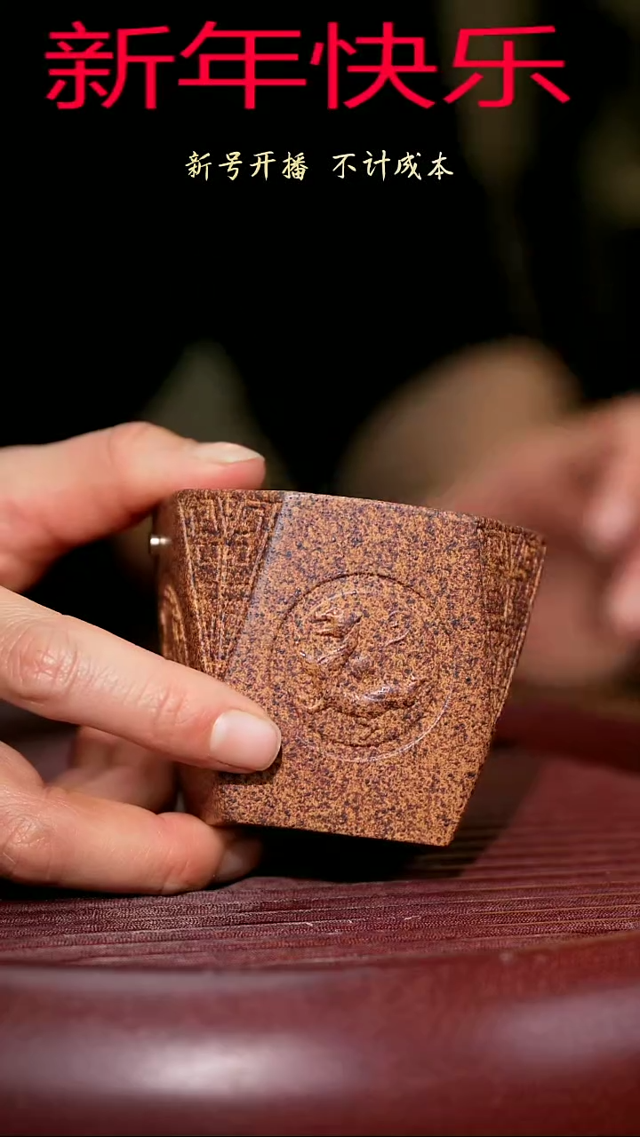 【闪购商品】紫砂茶杯紫砂主人杯福利