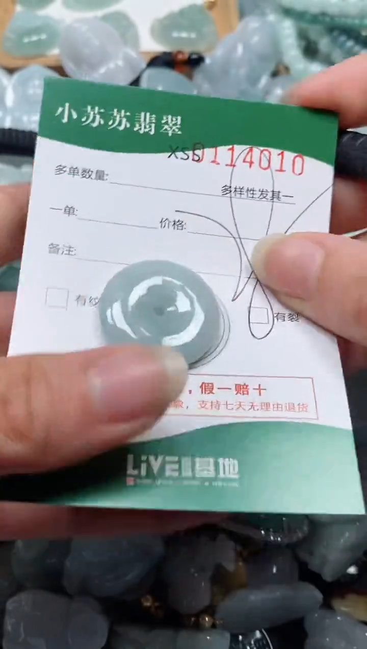 【闪购商品】翡翠未镶嵌颈饰闪购商品0114010