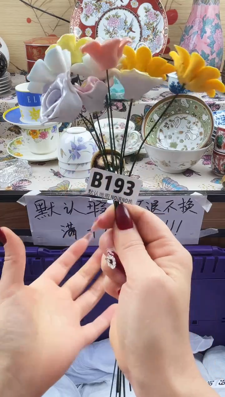 锦*==============b193