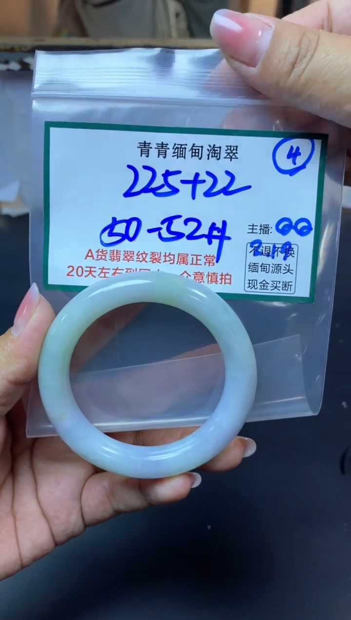 【闪购商品】定制翡翠未镶嵌4/手镯/