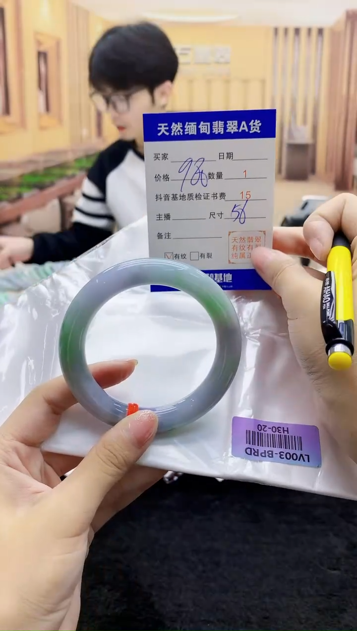 【闪购商品】翡翠手镯未镶嵌   H30-20