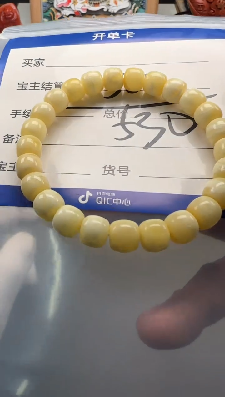 【闪购商品】蜜蜡裸石未镶嵌手串手串