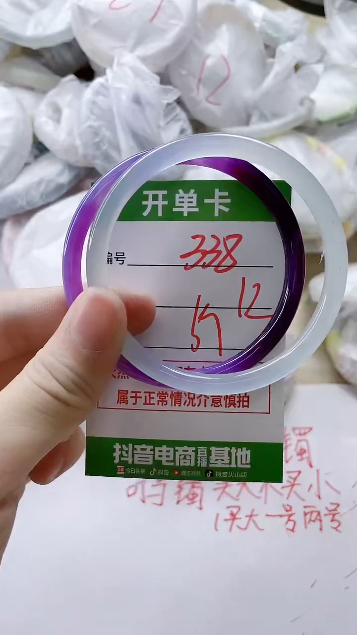【闪购商品】玛瑙/玉髓手镯未镶嵌338