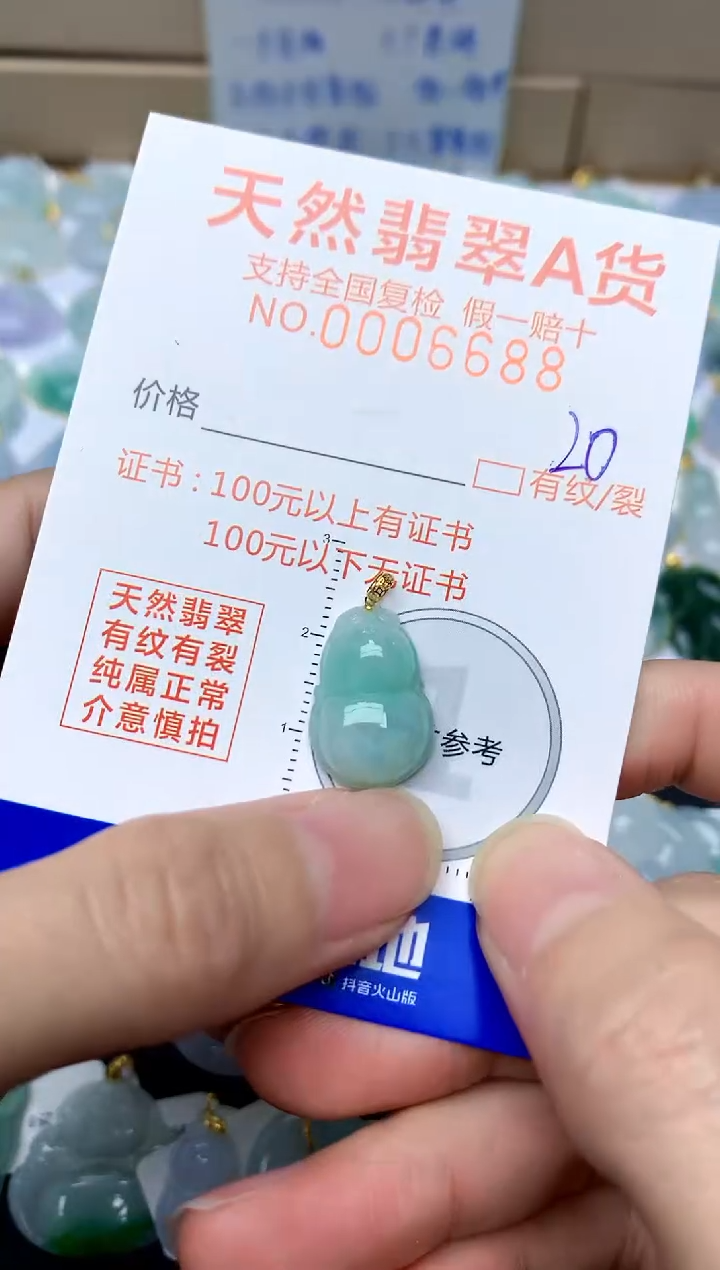 【闪购商品】翡翠颈饰18K金镶嵌20天然A货翡翠
