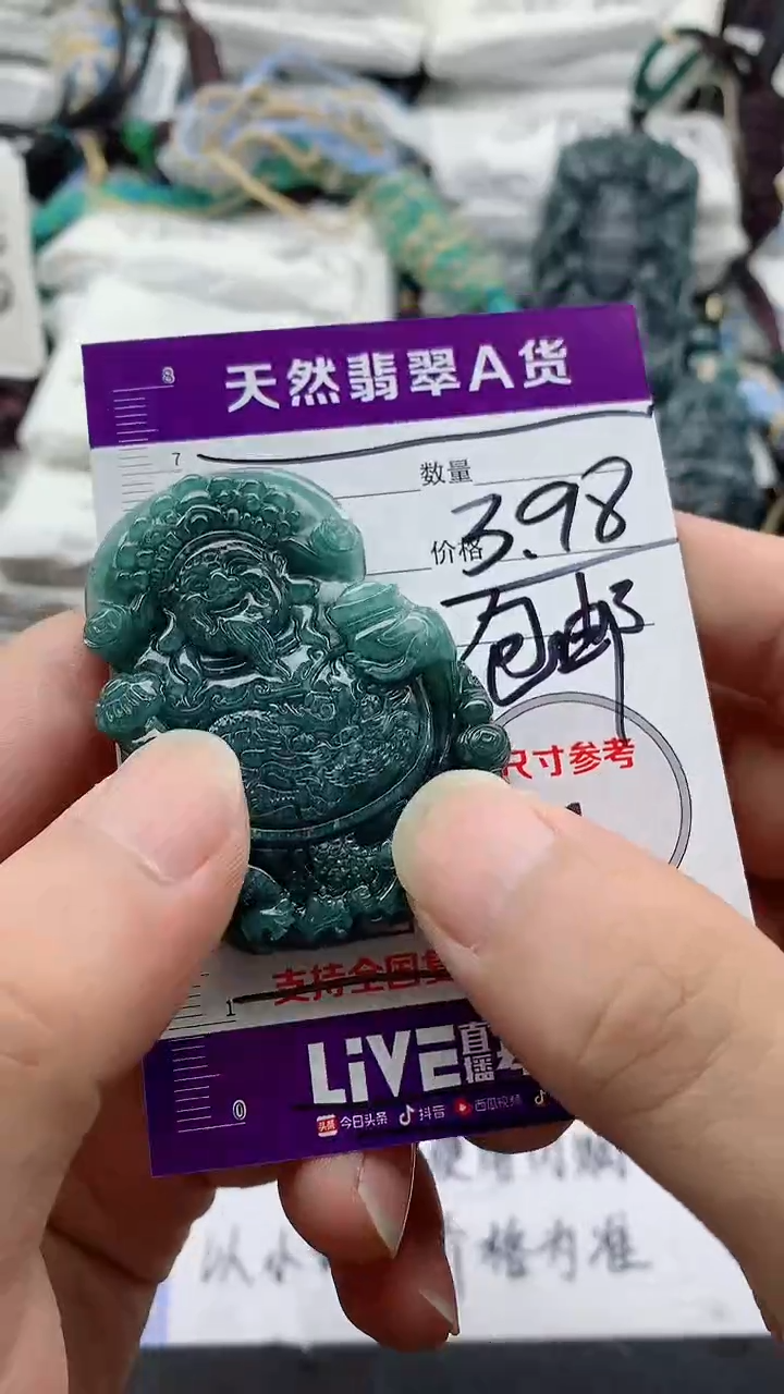 翡翠未镶嵌颈饰青**忆888