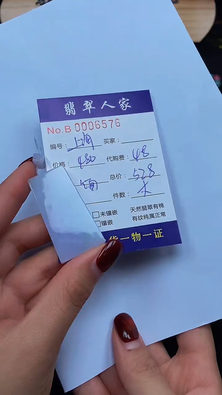【闪购商品】翡翠颈饰未镶嵌00000000000260