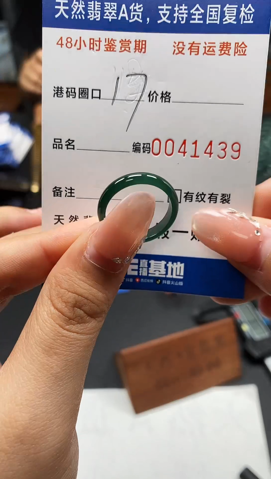 未镶嵌戒指翡翠天然A货翡翠1439