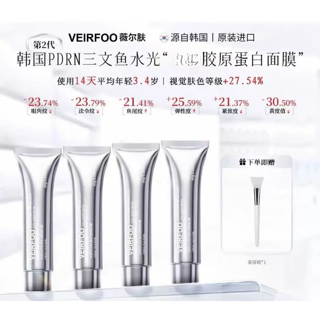 【拍一发4】VEIRFOO薇尔肤-韩国PDRN胶原蛋白面膜正品三文鱼水光