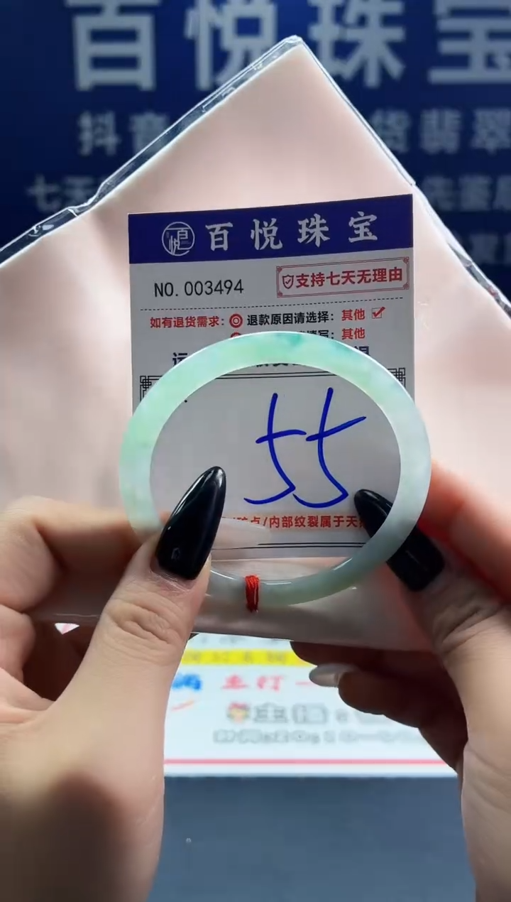 未镶嵌手镯翡翠叮当镯公主镯