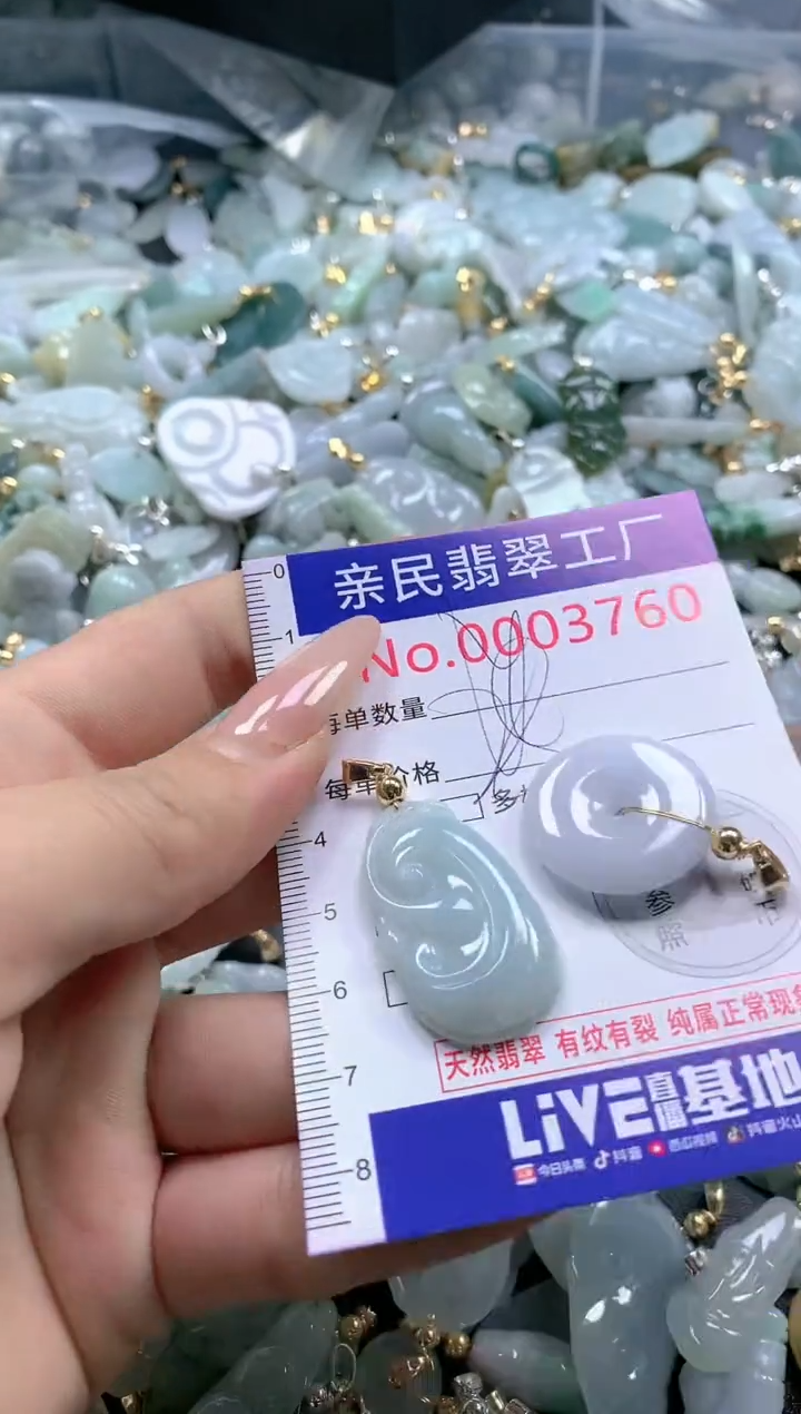 【闪购商品】翡翠吊坠(不含链)未镶嵌3760
