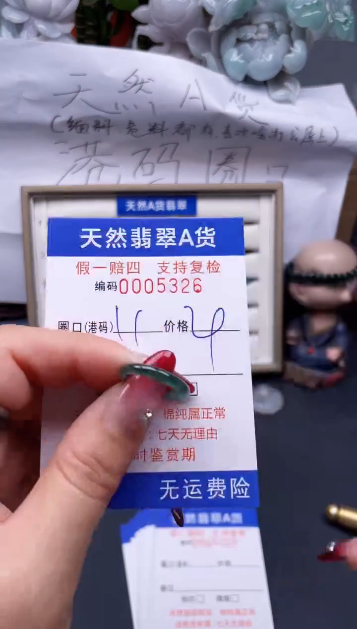 【闪购商品】翡翠戒指未镶嵌11*5326--